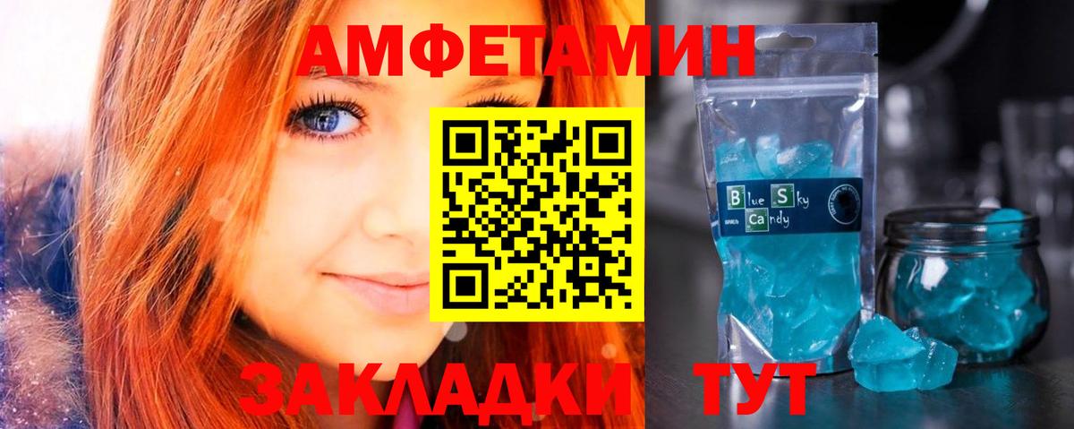 Amphetamine  Вход с VPN  Чехов  Amphetamine 98% 
