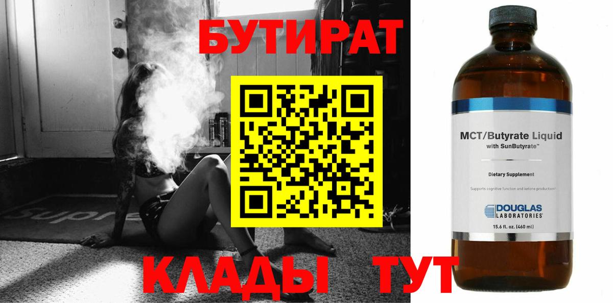 Чехов  БУТИРАТ буратино  Вход с VPN 