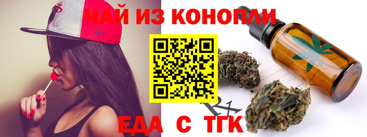 Cannafood марихуана  Вход с VPN  Чехов 
