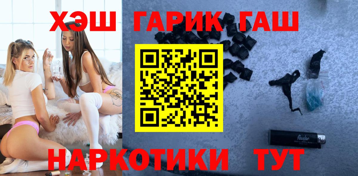ГАШ индика сатива Чехов