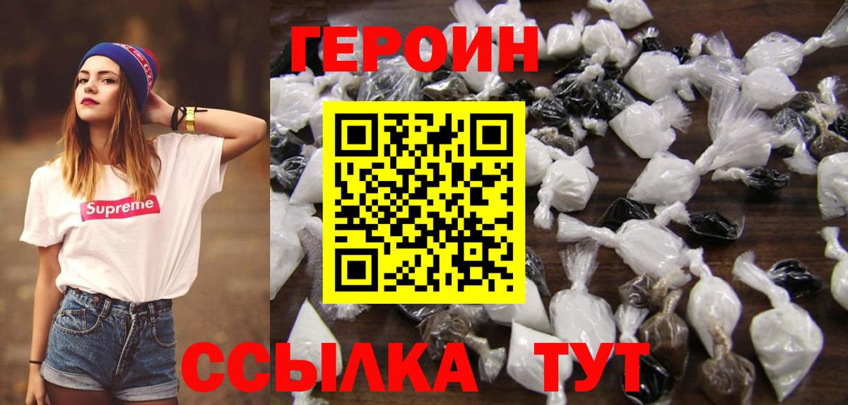 Чехов  ГЕРОИН Афган  Вход с VPN 