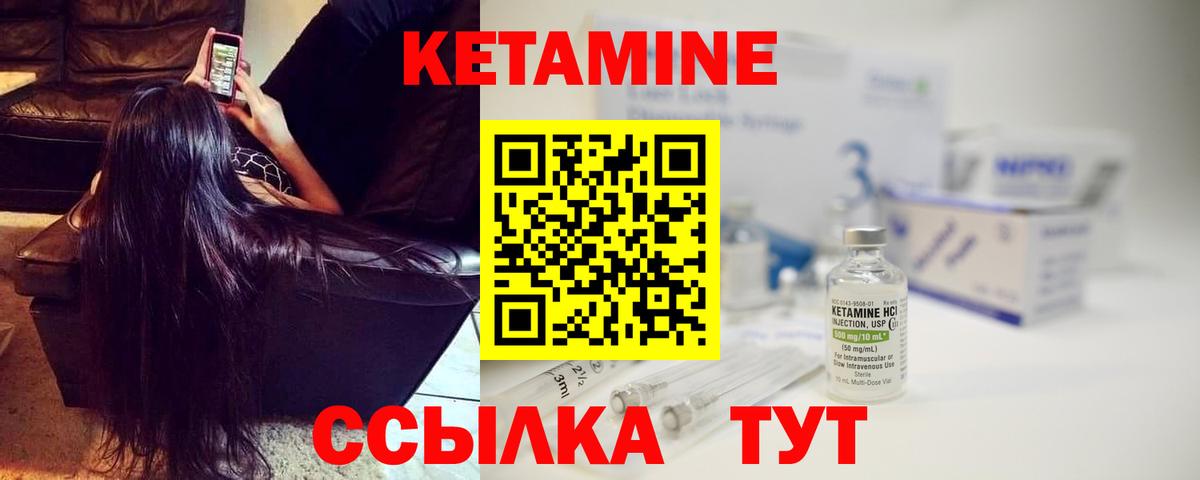 Кетамин VHQ  Вход с VPN  Чехов 