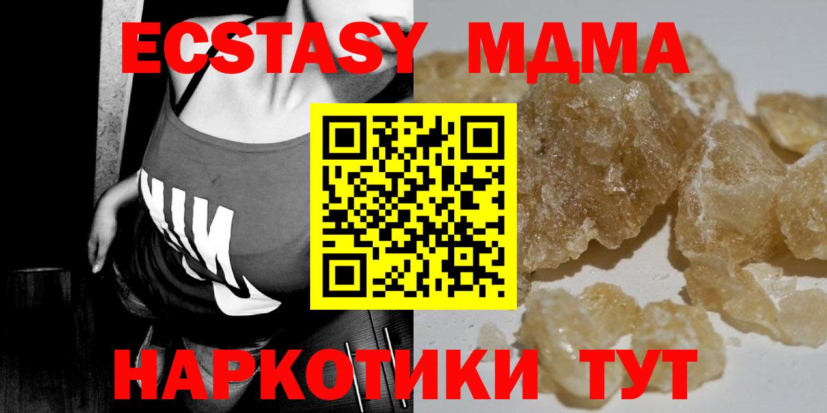 МДМА молли Чехов