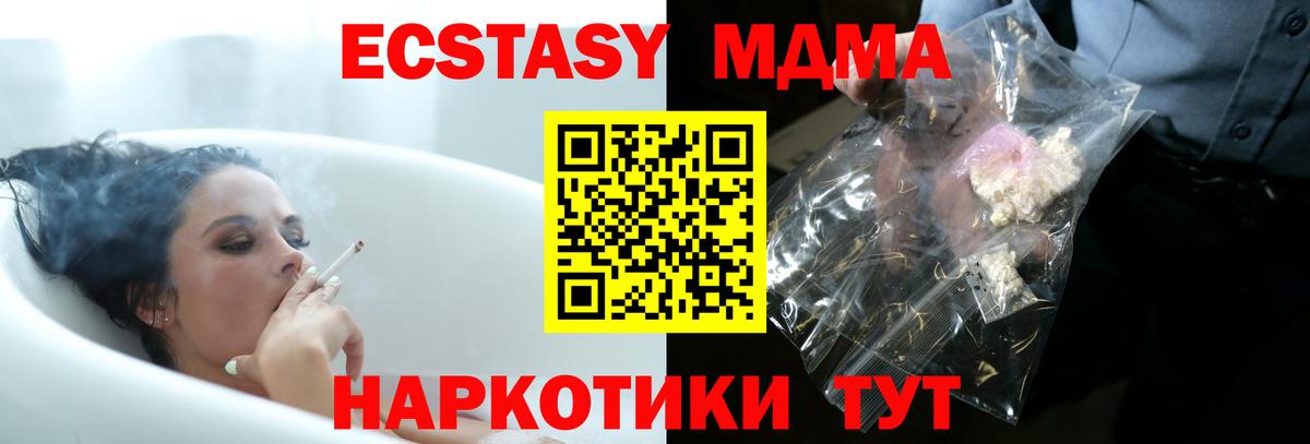 Чехов  MDMA crystal  MDMA  Вход с VPN 