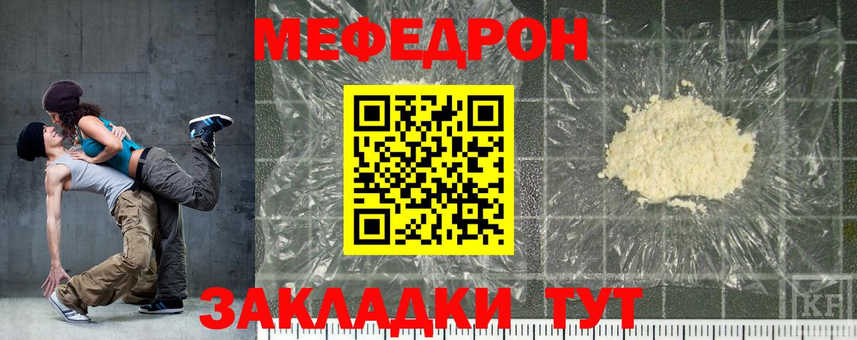 Меф кристаллы Чехов