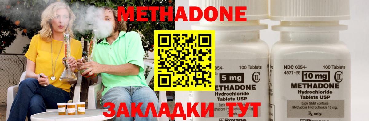 Чехов  МЕТАДОН кристалл  Вход с VPN  Метадон methadone 