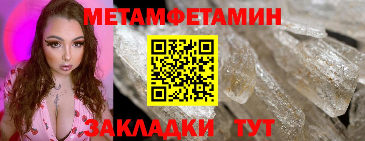 Первитин Декстрометамфетамин 99.9% Чехов