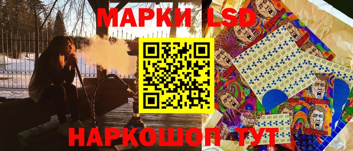 Чехов  Марки 25I-NBOMe  Вход с VPN  Марки NBOMe 1,8мг 